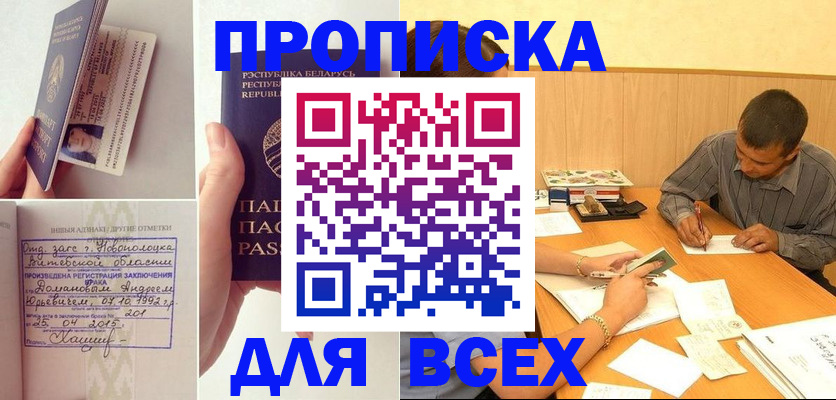 миграционный учет в Десногорске