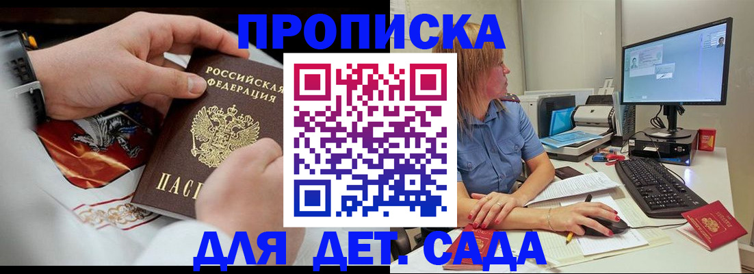 регистрация для школы в Десногорске